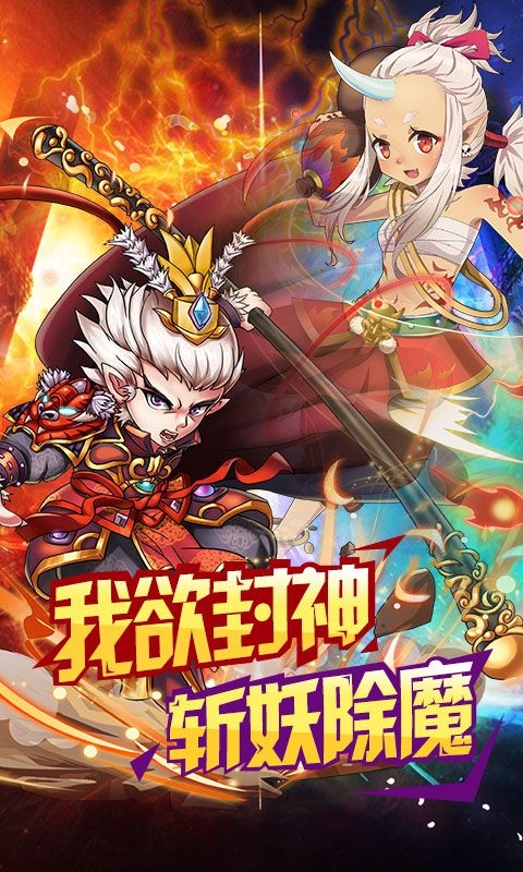 挂机封神录星耀版_图片1