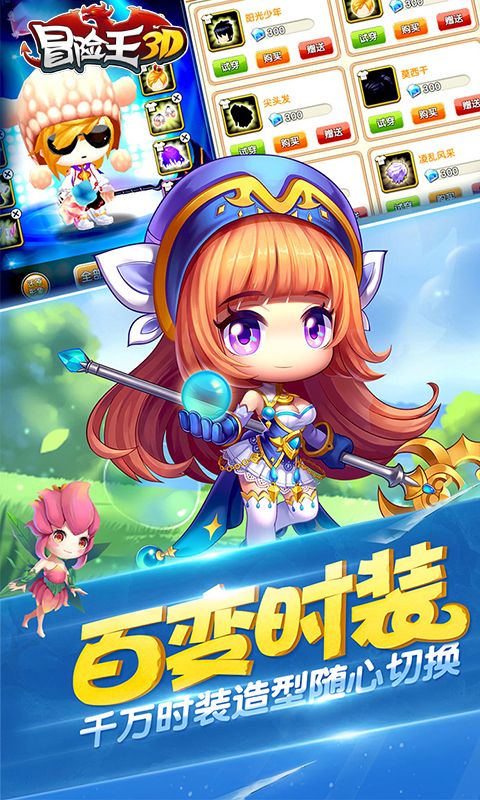 冒险王3d_图片2