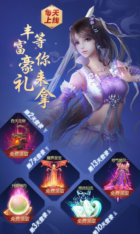 梦幻遮天飞升版_图片1