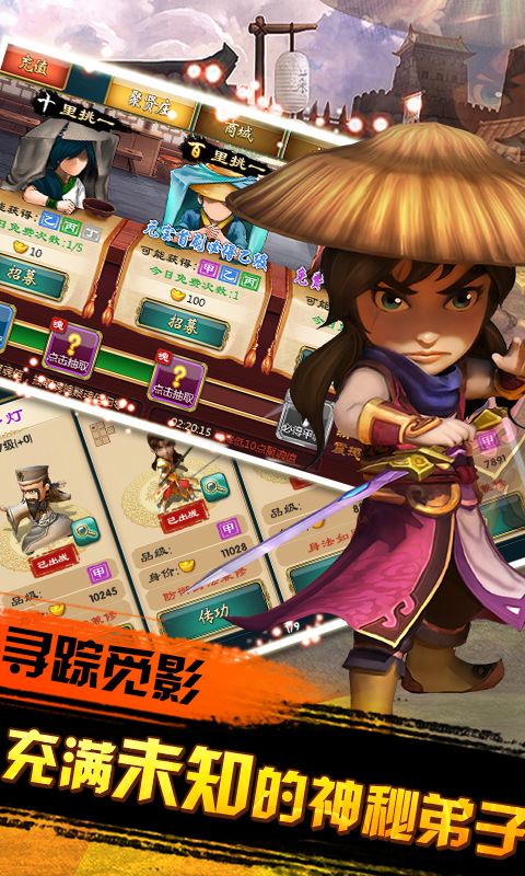 武侠q传商城版_图片3