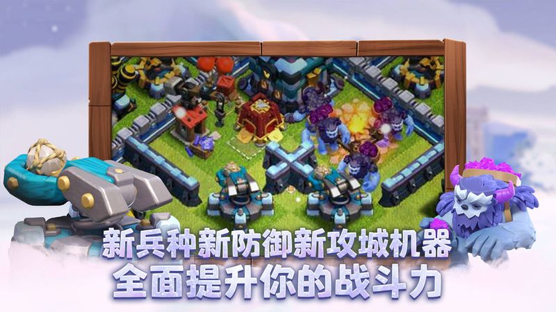 部落冲突13本_图片3