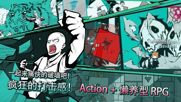 破墙而出_图片1