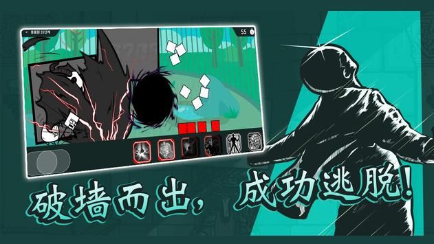 破墙而出_图片4