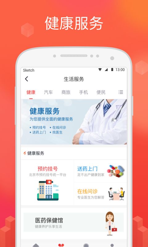 114生活助手_图片3