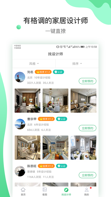 爱福窝装修_图片4