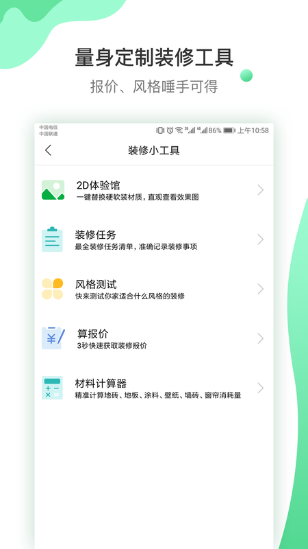 爱福窝装修_图片5