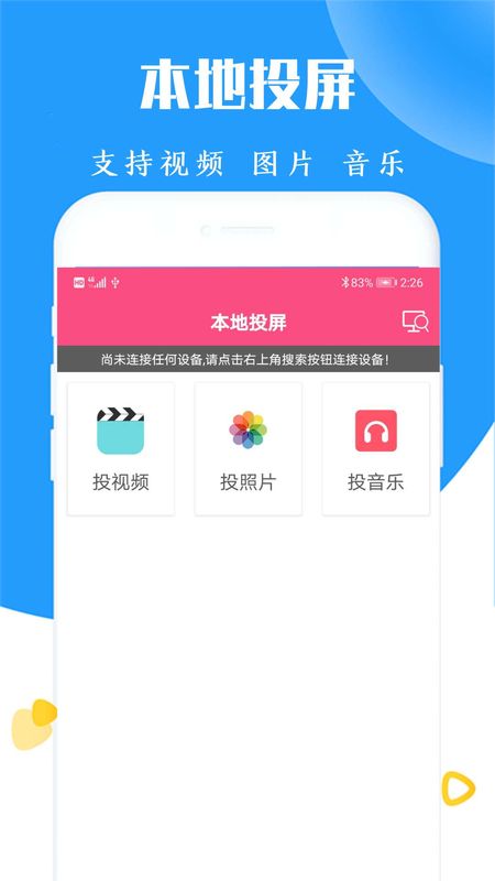 airplay投屏_图片2