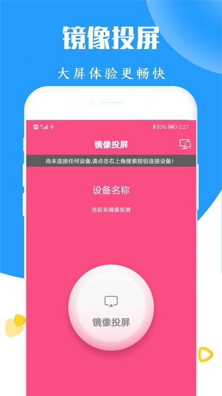 airplay投屏_图片3