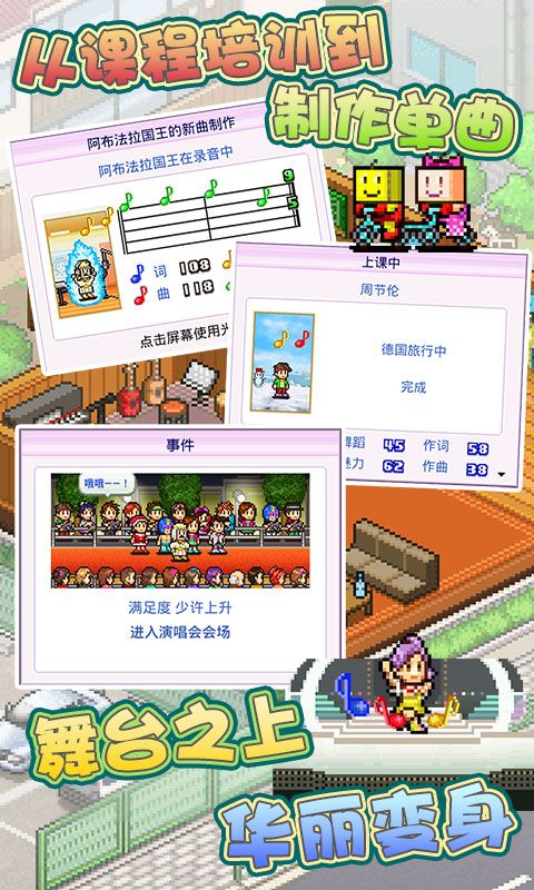 百万乐曲物语_图片2