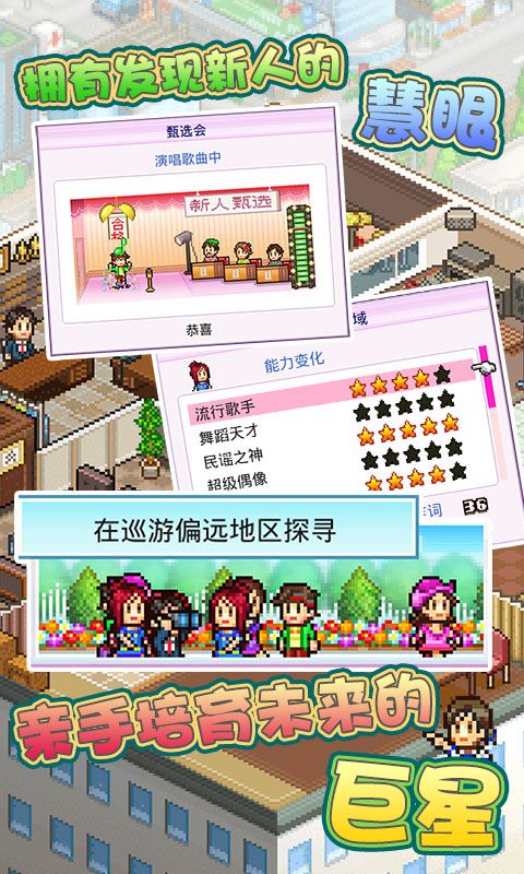 百万乐曲物语_图片4