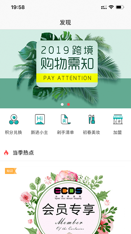 白鹭跨境购_图片2