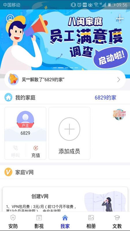 八闽家庭_图片1