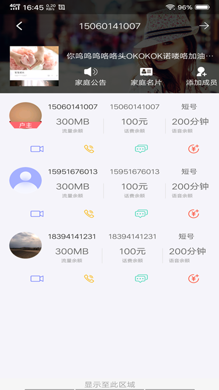 八闽家庭_图片2