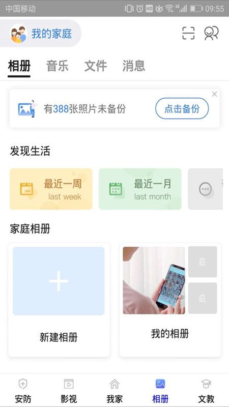 八闽家庭_图片3