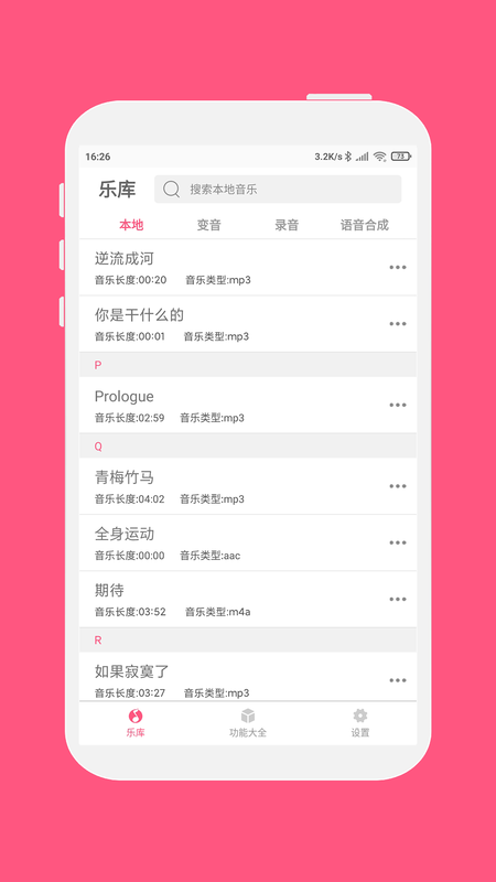 变音大师_图片1