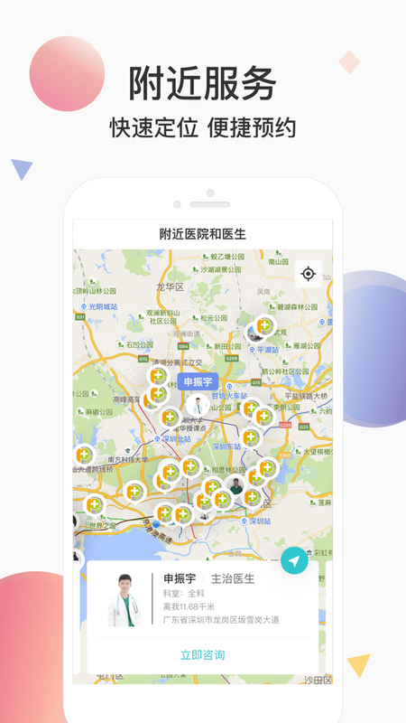 宠医云_图片1