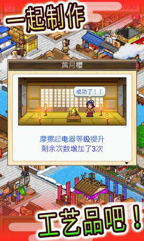 大江户物语_图片5