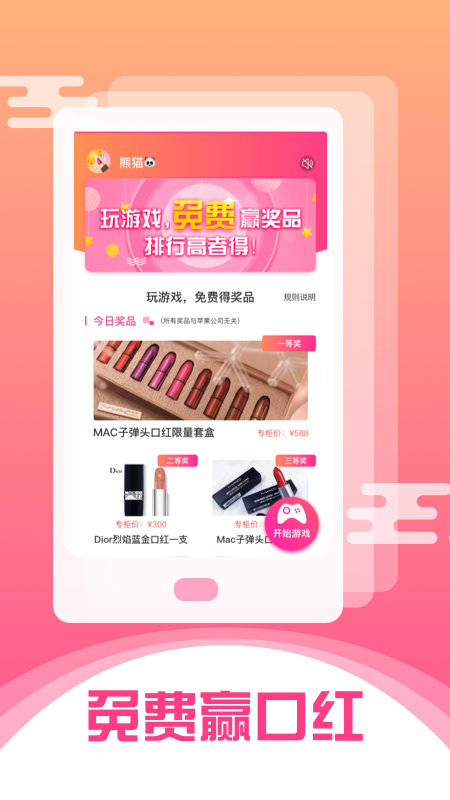 抖抖赢口红_图片1