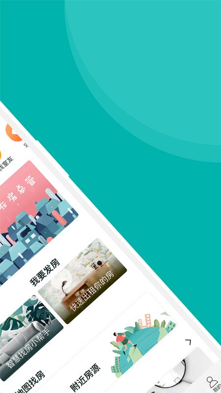 房总管租房_图片2