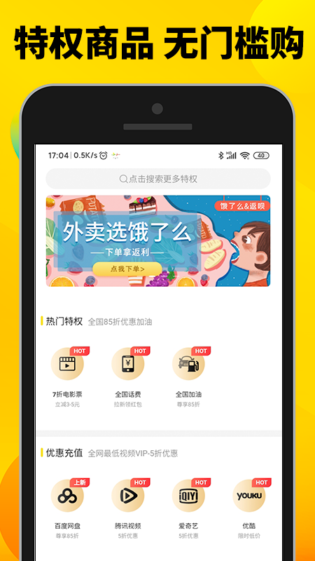 返呗 版本: v1.5.0截图3