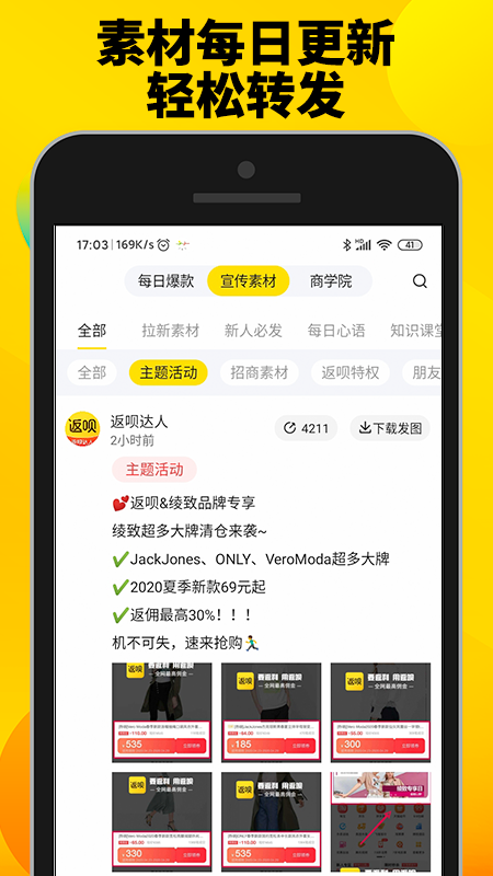 返呗 版本: v1.5.0截图4