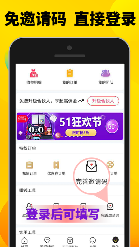 返呗 版本: v1.5.0截图5