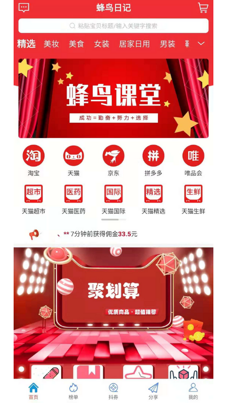蜂鸟日记_图片1