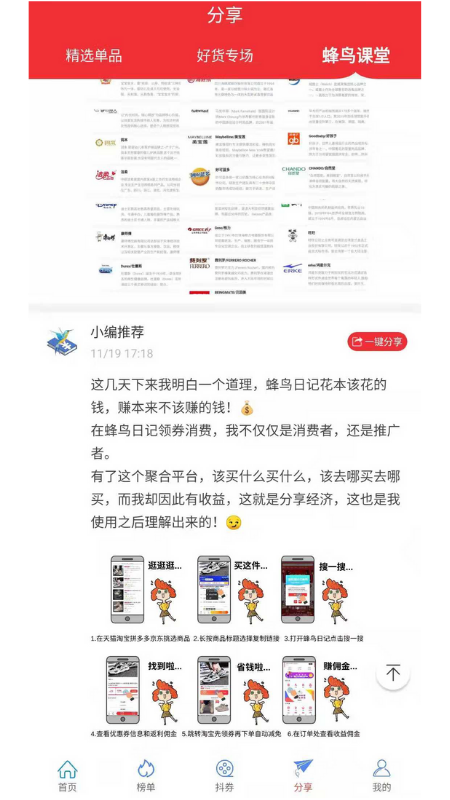 蜂鸟日记_图片3