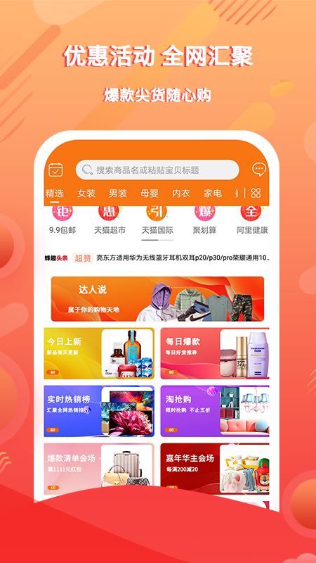 蜂趣乐源 版本: v2.0.8截图2