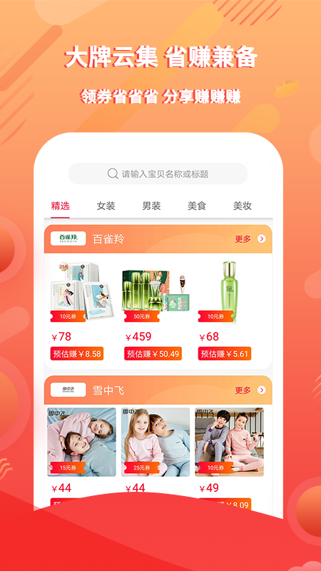 蜂趣乐源 版本: v2.0.8截图3