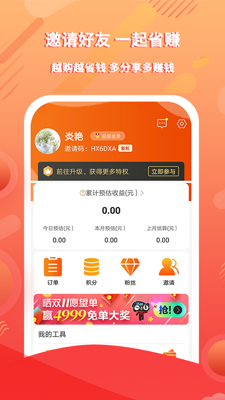 蜂趣乐源 版本: v2.0.8截图5
