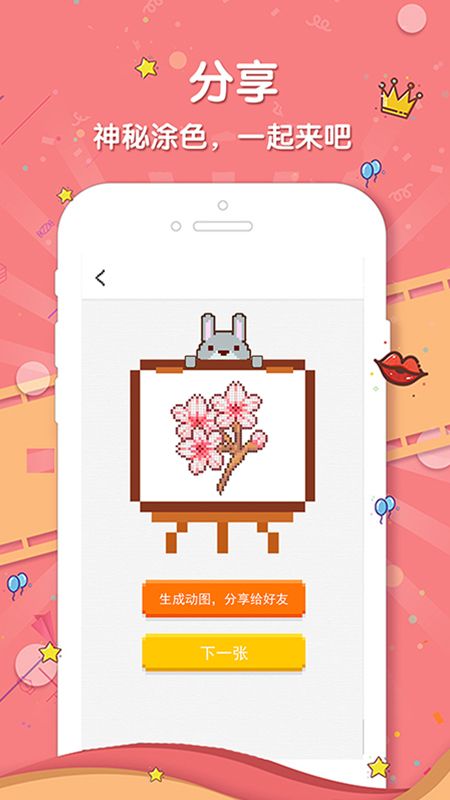 格子画_图片3