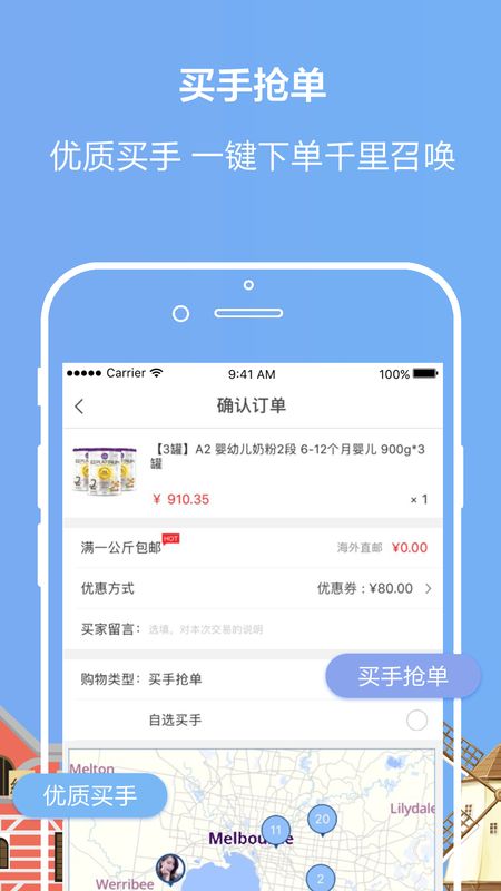 环球买手_图片4