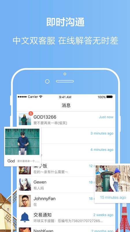 环球买手_图片5