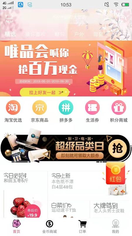 汇宜城_图片1