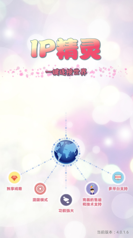 IP精灵_图片1