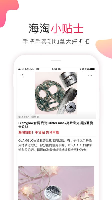加拿大省钱快报_图片2