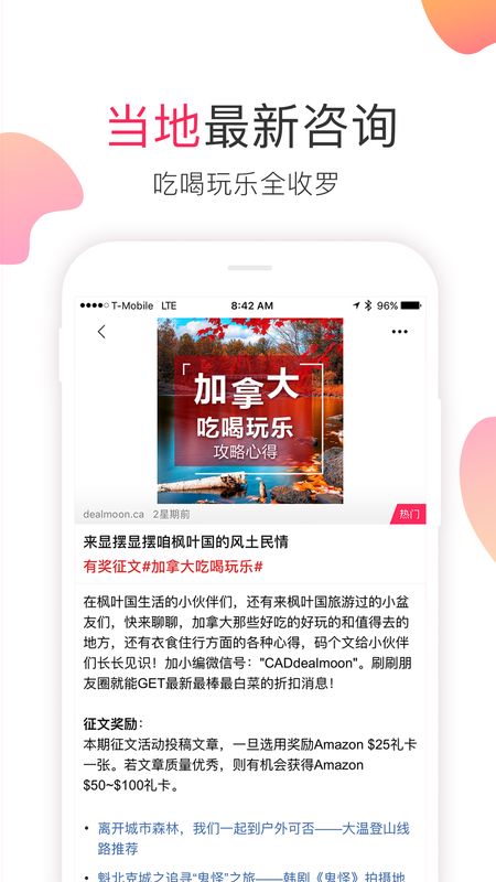 加拿大省钱快报_图片3