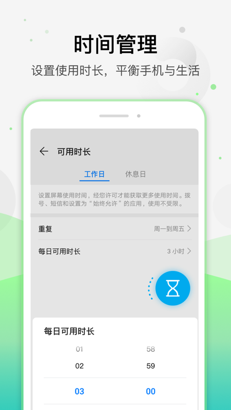 健康使用手机_图片2