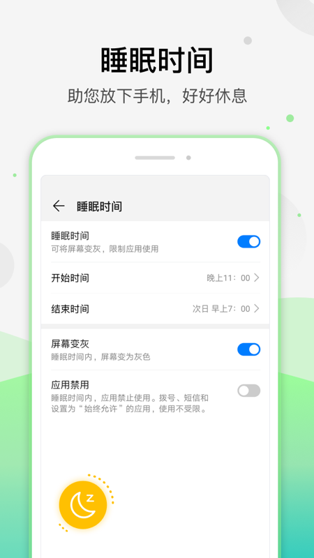 健康使用手机_图片3