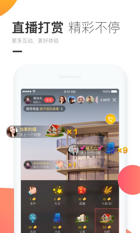 焦点看房_图片3