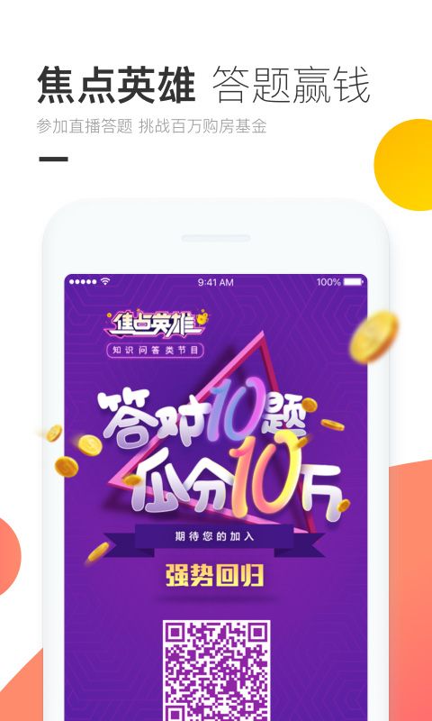 焦点看房_图片4
