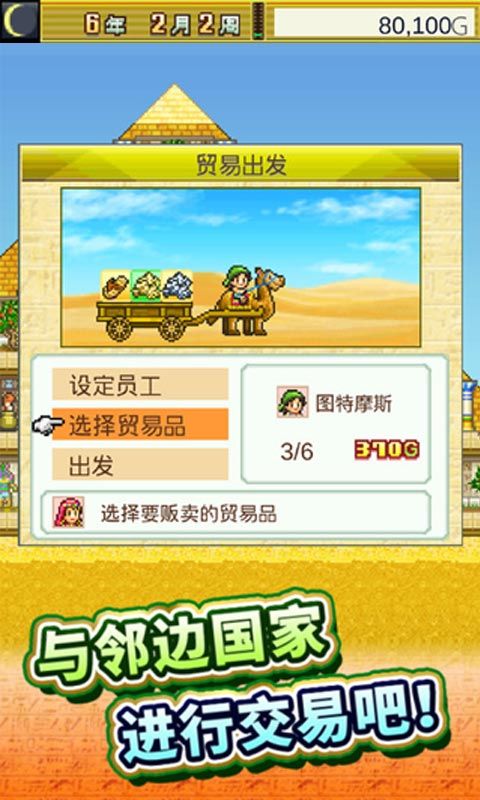 金字塔王国物语_图片2