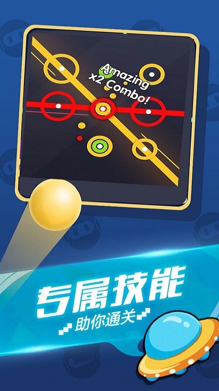 极品连连看_图片3