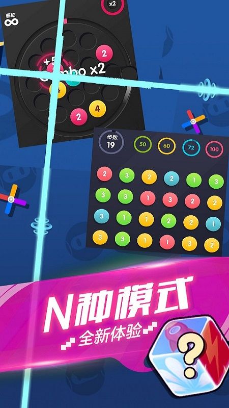 极品连连看_图片4