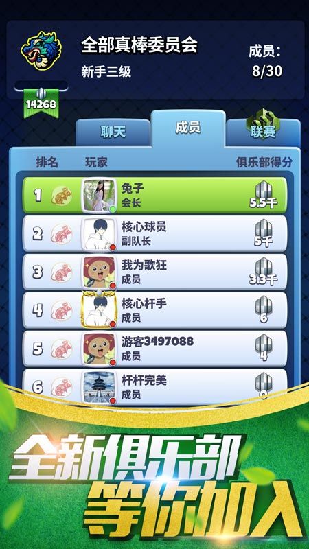 决战高尔夫_图片4
