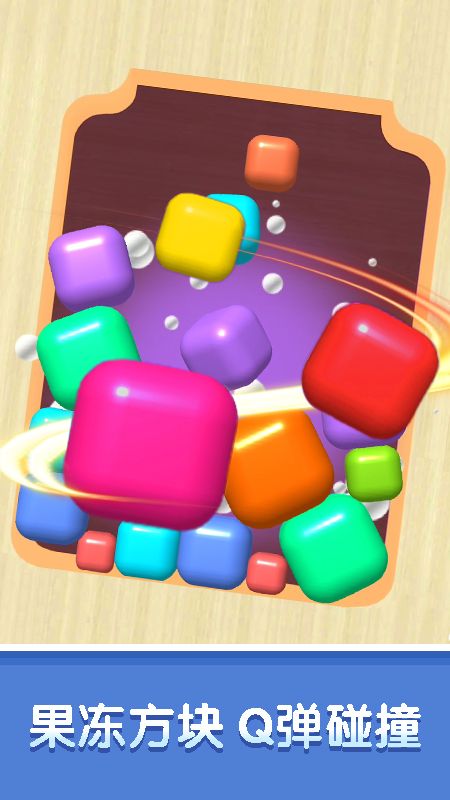 开心消消看 版本: v1.0.8截图2