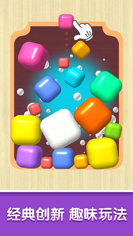 开心消消看 版本: v1.0.8截图4