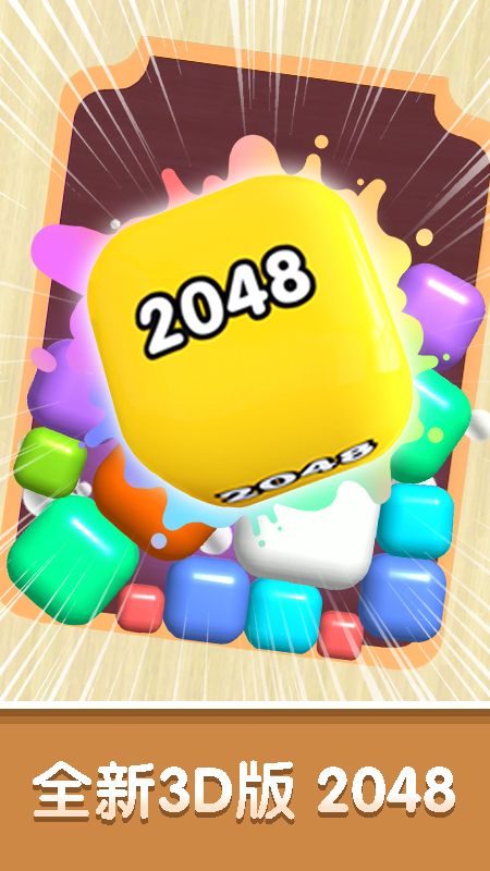 开心消消看 版本: v1.0.8截图5
