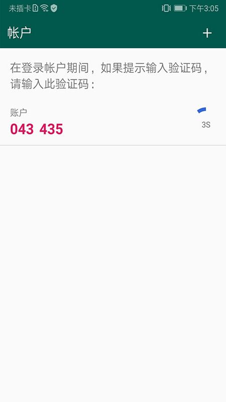 夸克验证器_图片4